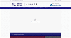 Desktop Screenshot of china-suyin.com